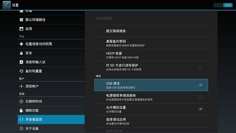 邁樂魔盒i7四核