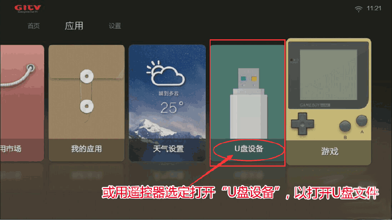 墨肯電視通用教程