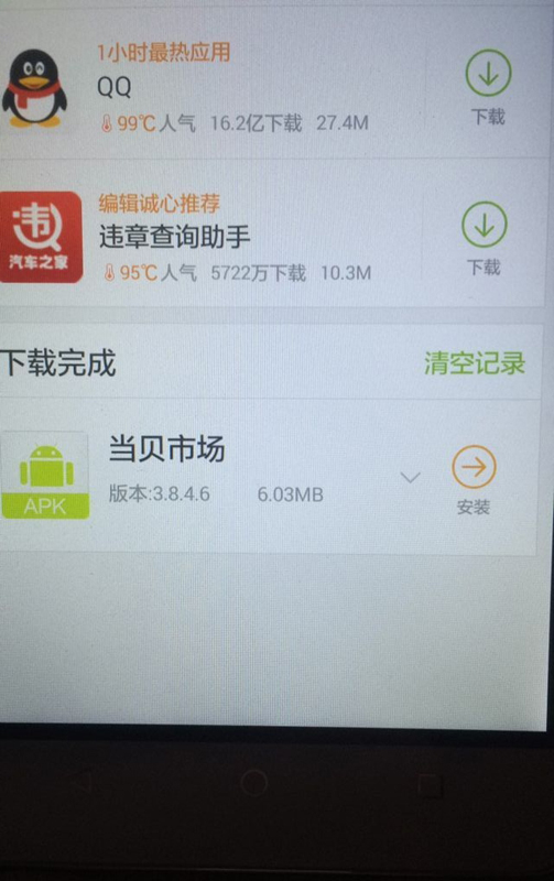 極米無屏電視CC