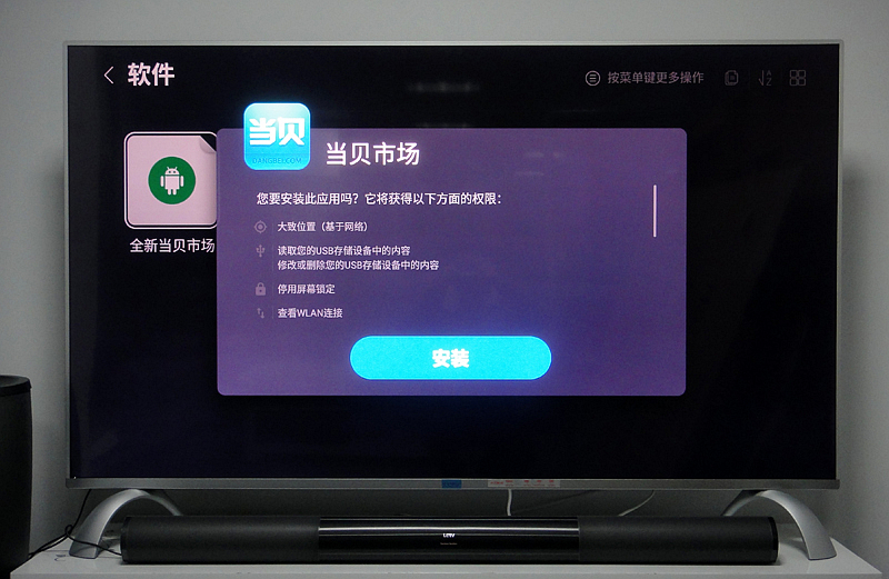 樂視TV X3-55 Pro