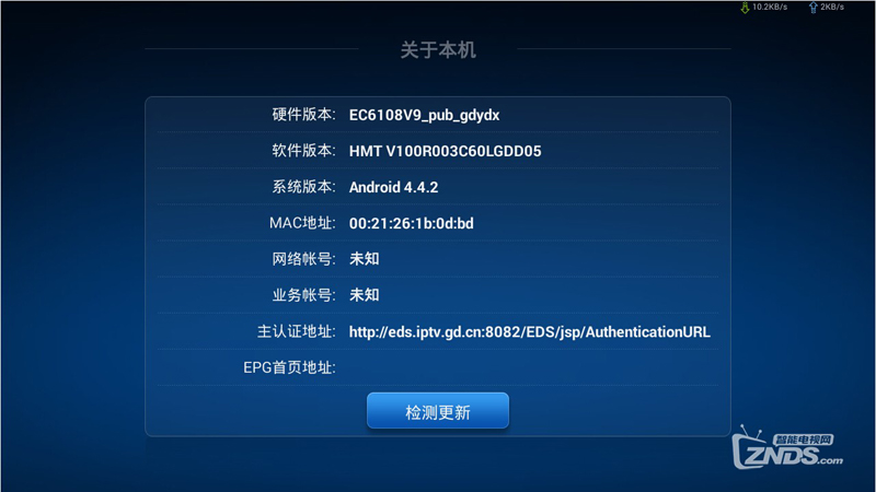 華為 EC6108V9_pub