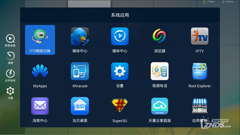 華為 EC6108V9_pub