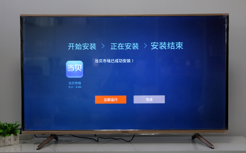 咪咕康佳電視MGTV55UKA