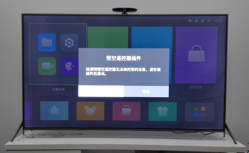 暴風TV 58X5 ECHO