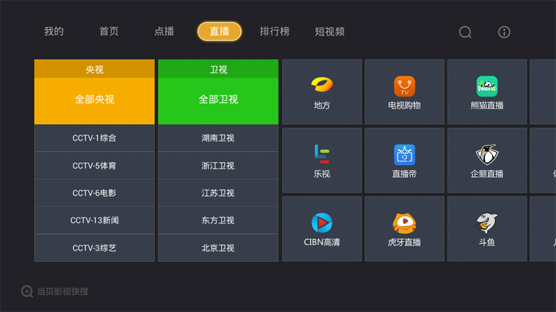 墨肯電視通用教程