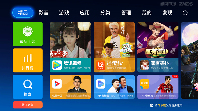 暴風TV 55AI4A