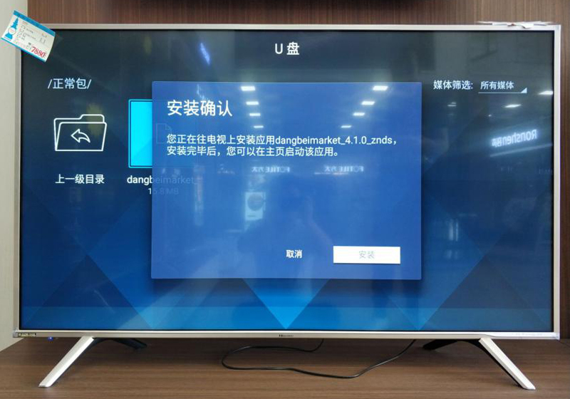 海信U7電視