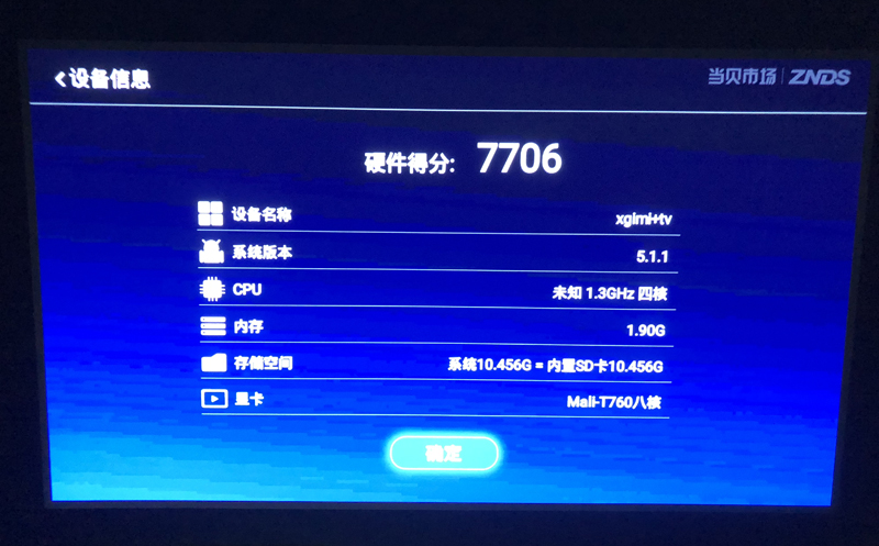 極米R(shí)S Pro