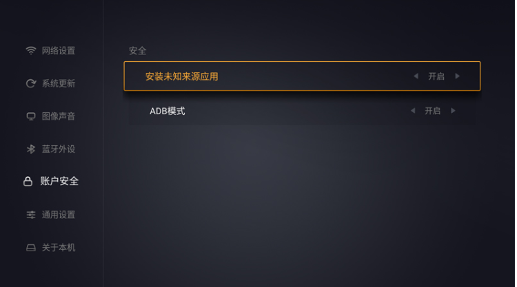 騰訊極光盒子4Pro