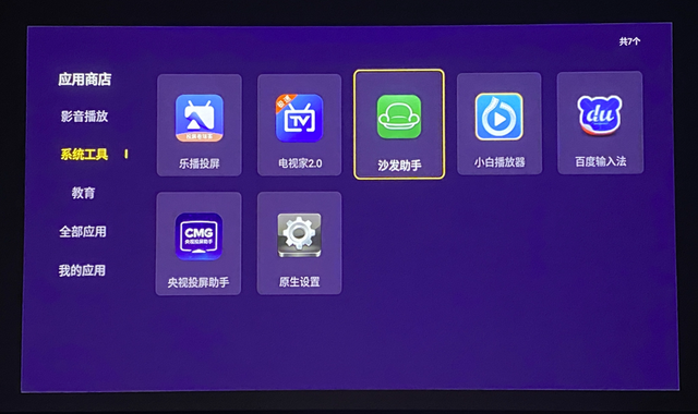 泰捷webox T1投影儀